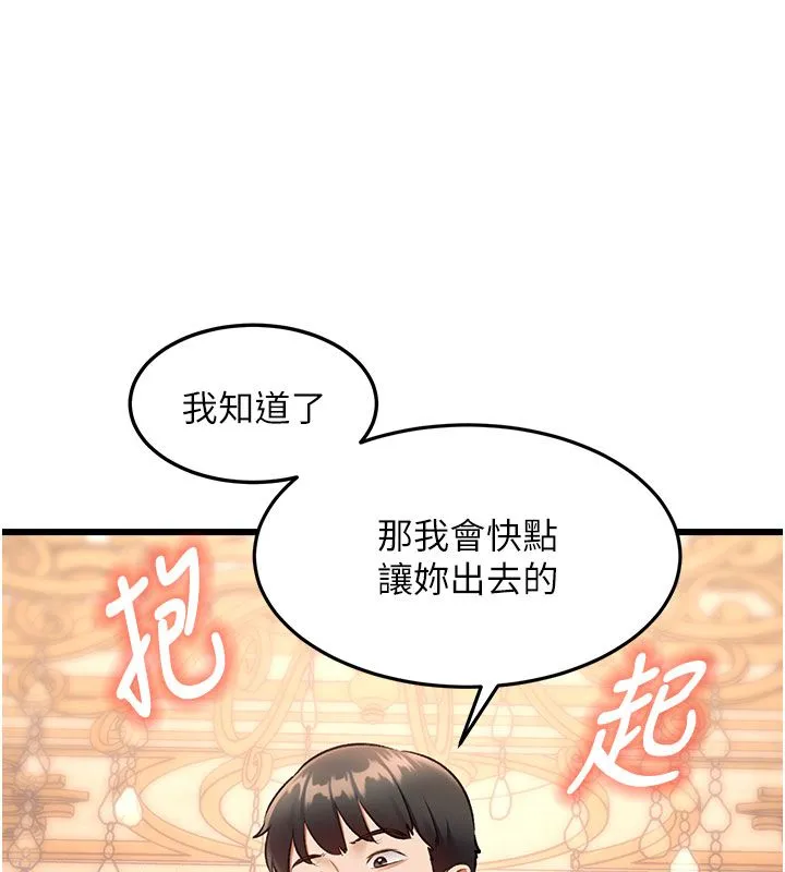 特色新視界第35話-懲罰:穿上贖罪的緊身衣