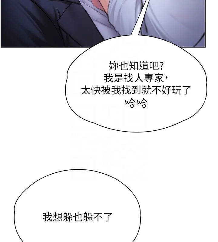 守護妳第28話-送我上天堂