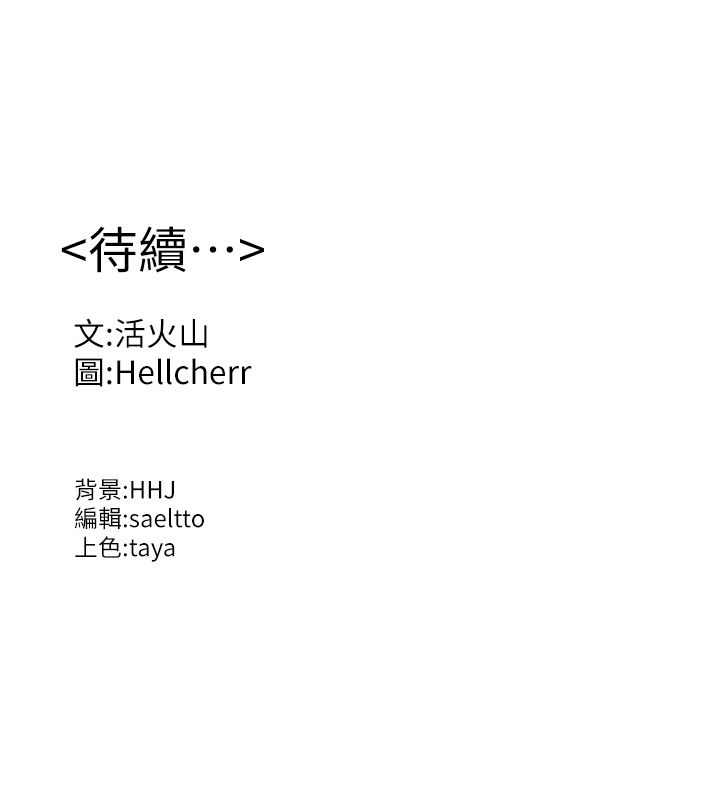 守护妳第28話-送我上天堂