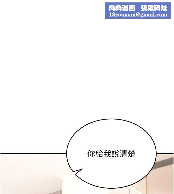 詛咒性轉物語第24話-用潮吹歡迎朋友