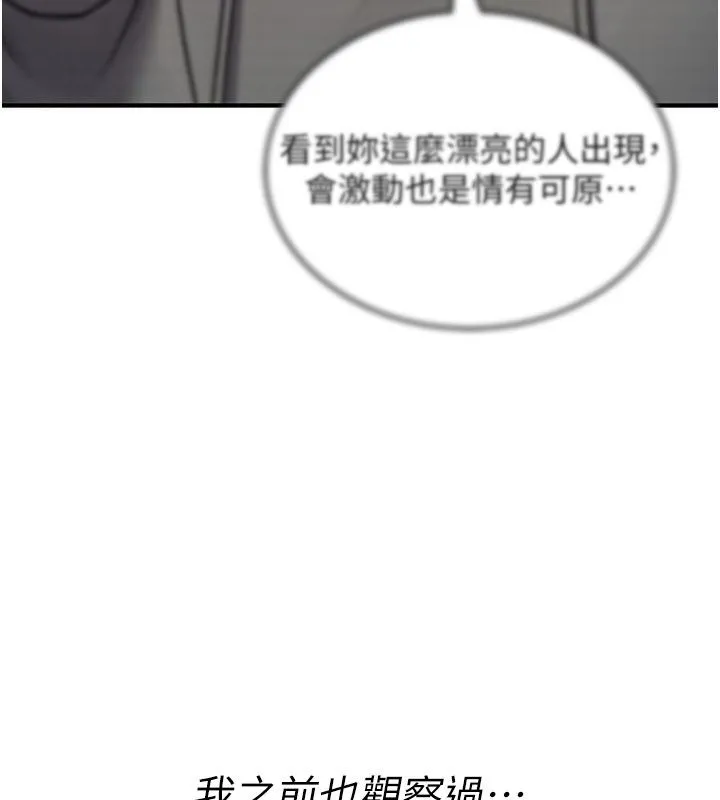 詛咒性轉物語第24話-用潮吹歡迎朋友