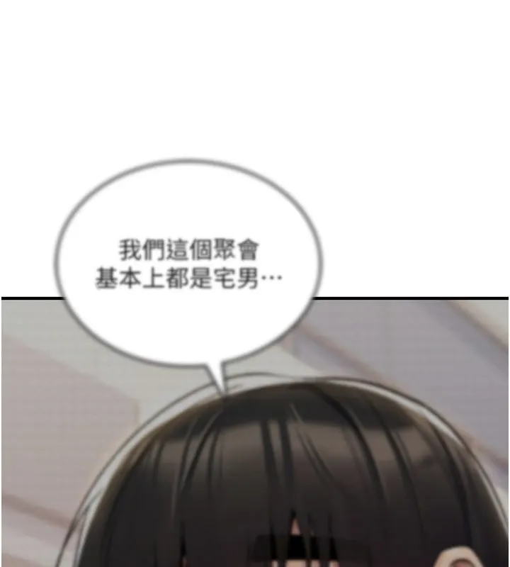 詛咒性轉物語第24話-用潮吹歡迎朋友