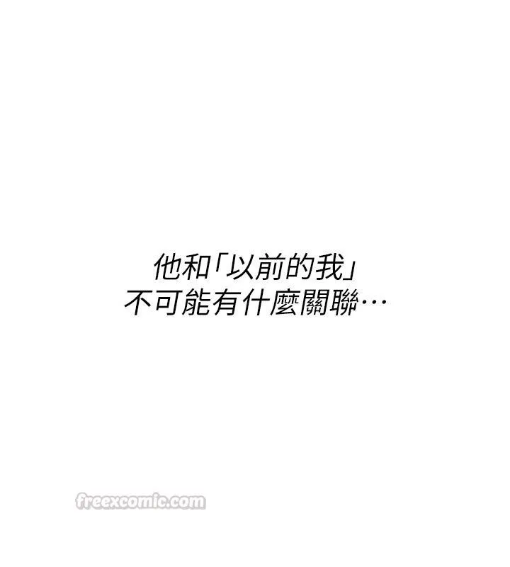 詛咒性轉物語第24話-用潮吹歡迎朋友