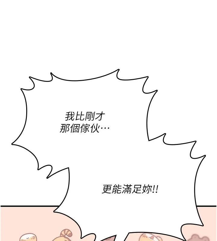 詛咒性轉物語第24話-用潮吹歡迎朋友