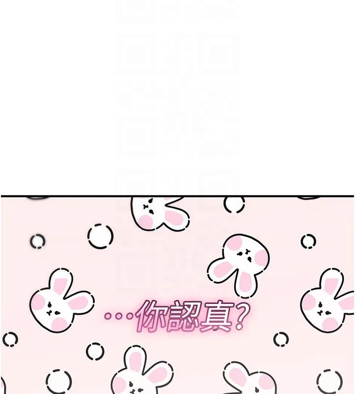 詛咒性轉物語第24話-用潮吹歡迎朋友
