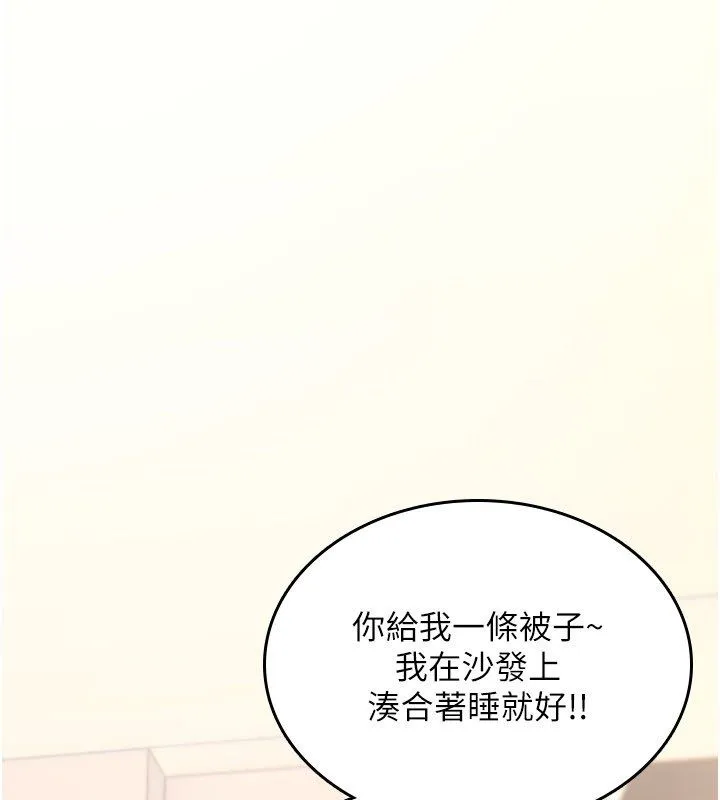 詛咒性轉物語第24話-用潮吹歡迎朋友