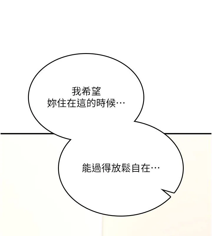 詛咒性轉物語第24話-用潮吹歡迎朋友