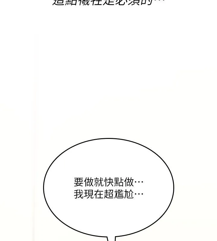 詛咒性轉物語第24話-用潮吹歡迎朋友
