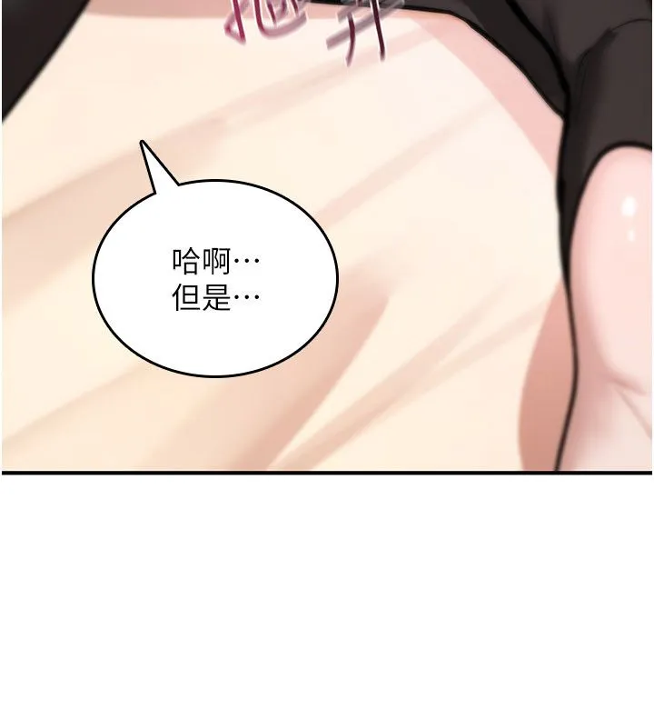 詛咒性轉物語第24話-用潮吹歡迎朋友