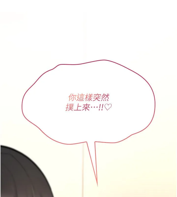 詛咒性轉物語第24話-用潮吹歡迎朋友