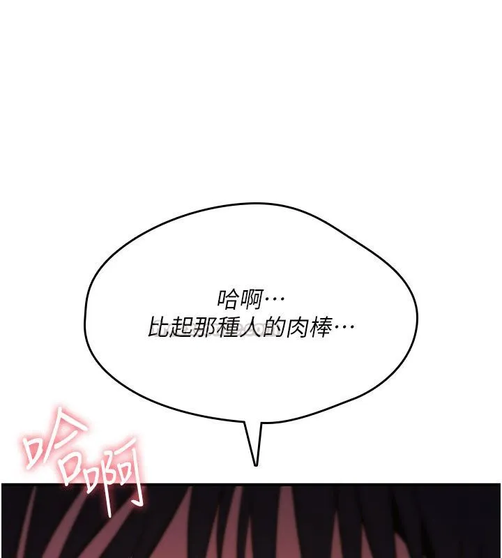 詛咒性轉物語第24話-用潮吹歡迎朋友