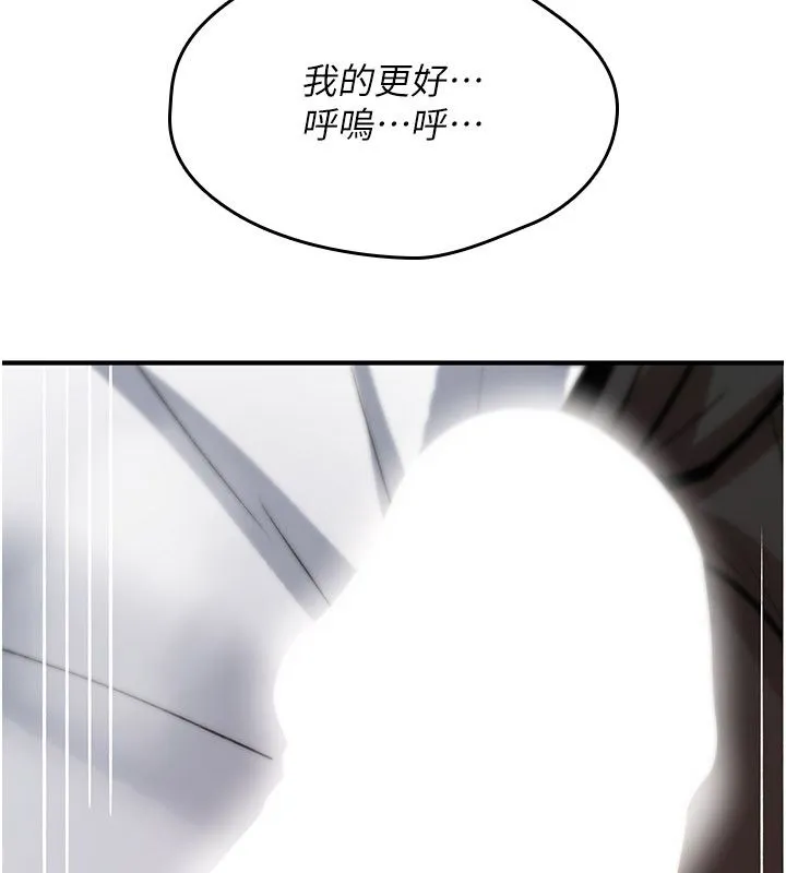 詛咒性轉物語第24話-用潮吹歡迎朋友
