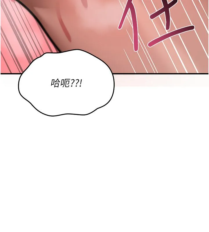 詛咒性轉物語第24話-用潮吹歡迎朋友