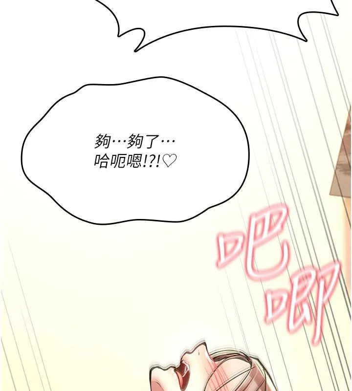 詛咒性轉物語第24話-用潮吹歡迎朋友