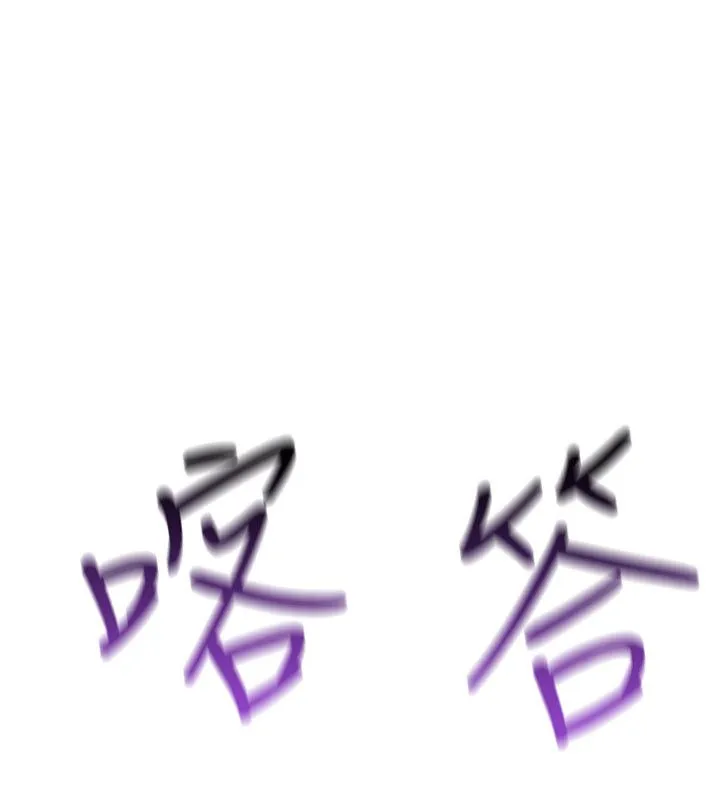 詛咒性轉物語第24話-用潮吹歡迎朋友