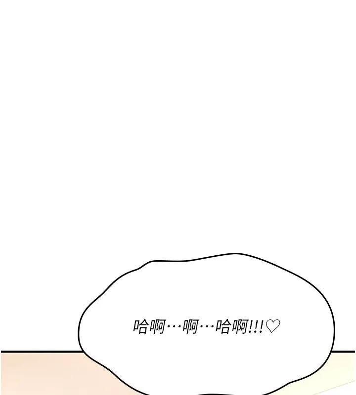 詛咒性轉物語第24話-用潮吹歡迎朋友