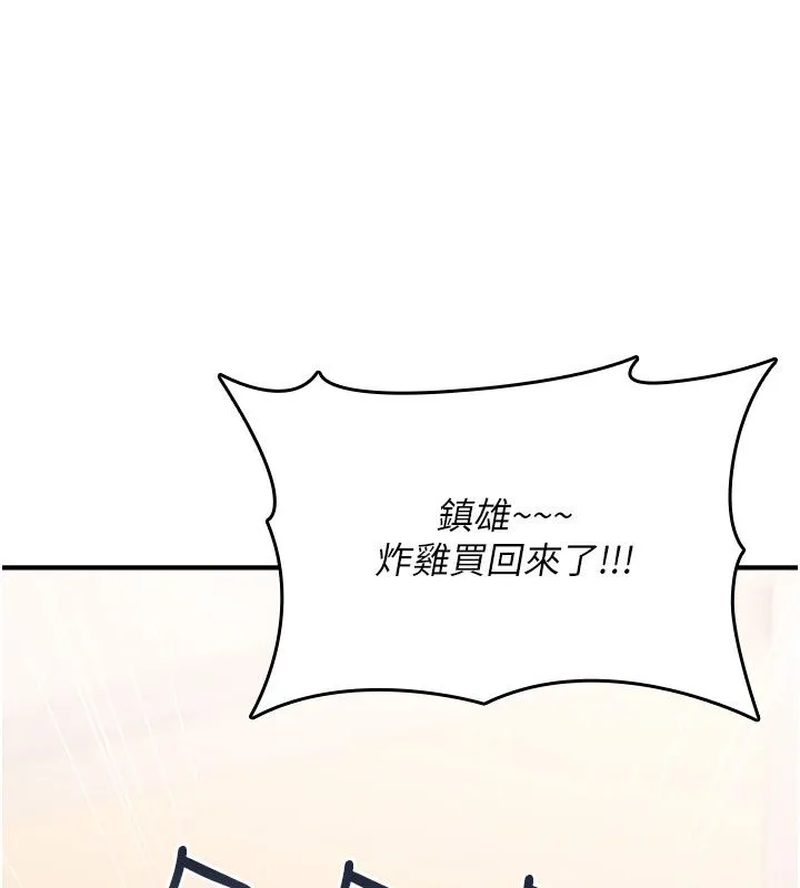 詛咒性轉物語第24話-用潮吹歡迎朋友
