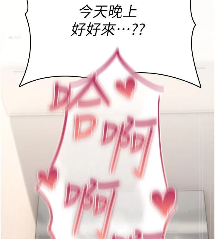 詛咒性轉物語第24話-用潮吹歡迎朋友