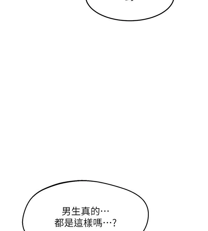 熟女交換計畫第66話-超乎想像的處女穴!!