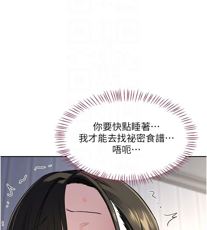 熟女交換計畫第66話-超乎想像的處女穴!!