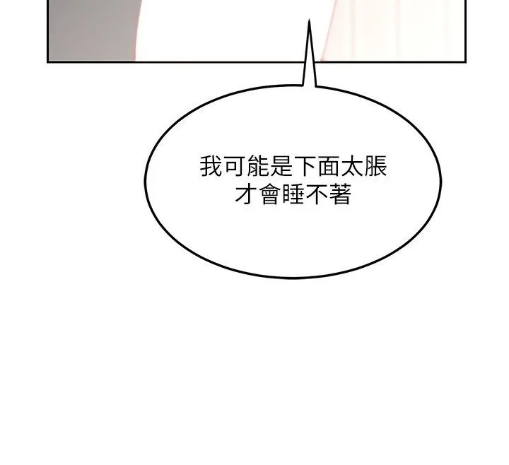 熟女交換計畫第66話-超乎想像的處女穴!!