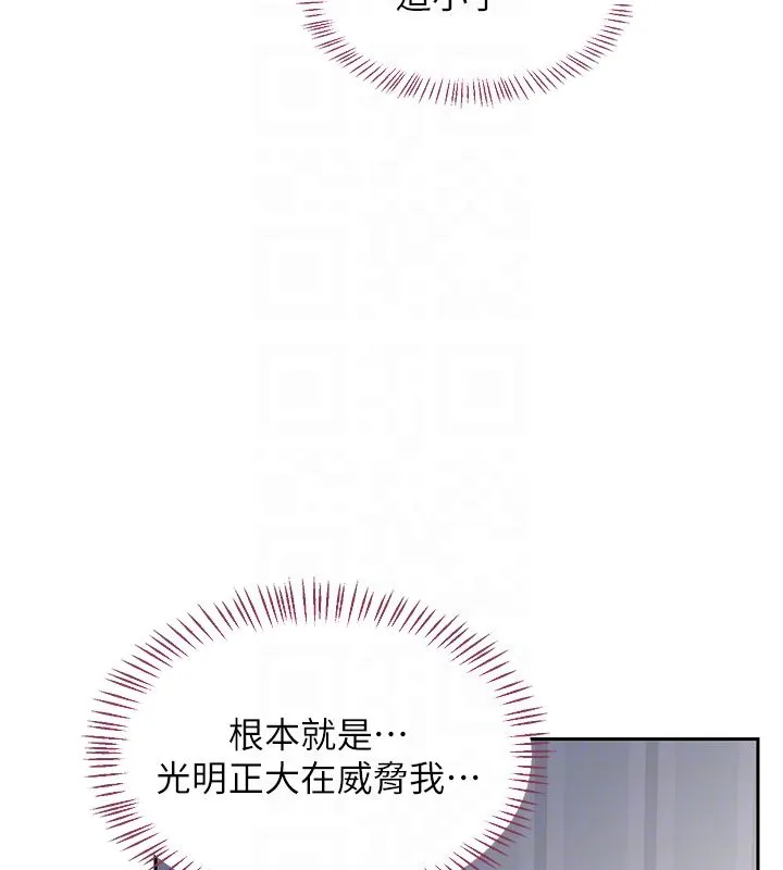 熟女交換計畫第66話-超乎想像的處女穴!!