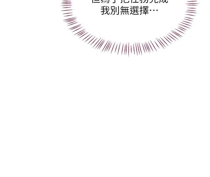 熟女交換計畫第66話-超乎想像的處女穴!!