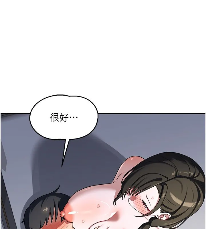 熟女交換計畫第66話-超乎想像的處女穴!!
