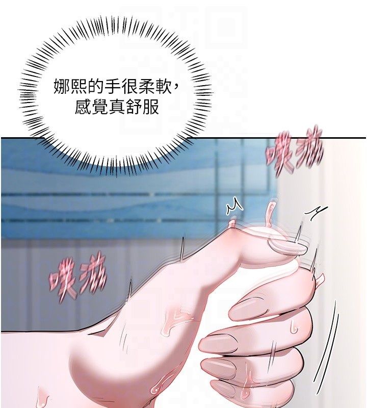 熟女交換計畫第66話-超乎想像的處女穴!!