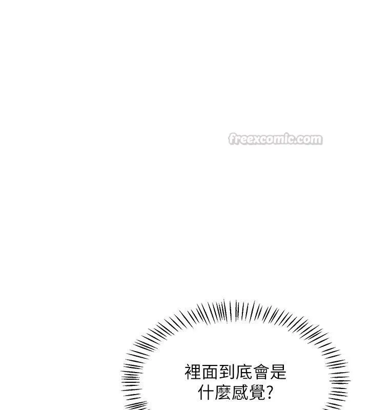 熟女交換計畫第66話-超乎想像的處女穴!!