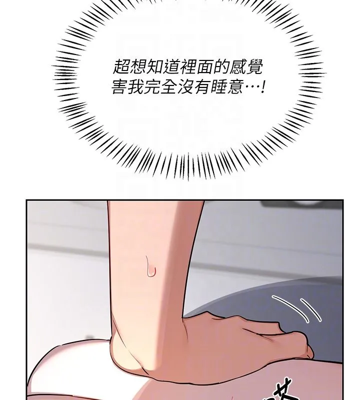 熟女交換計畫第66話-超乎想像的處女穴!!