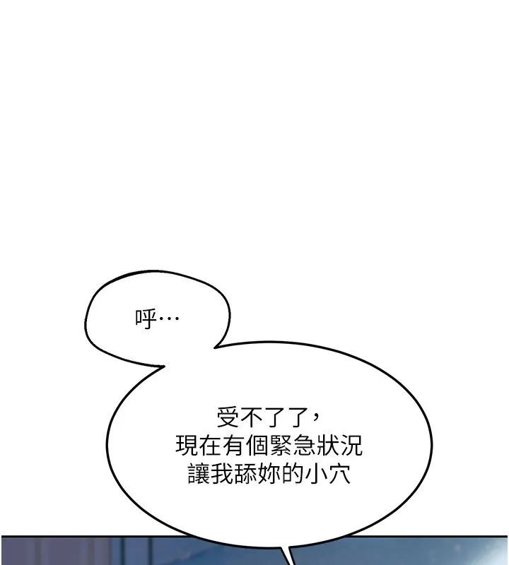 熟女交換計畫第66話-超乎想像的處女穴!!