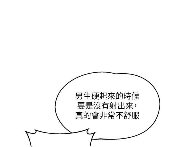 熟女交換計畫第66話-超乎想像的處女穴!!