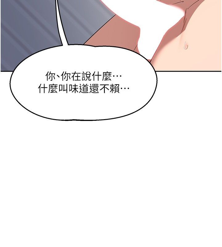 熟女交換計畫第66話-超乎想像的處女穴!!