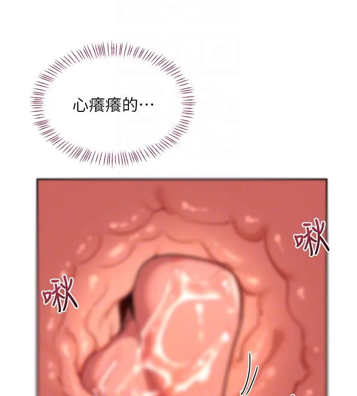 熟女交換計畫第66話-超乎想像的處女穴!!