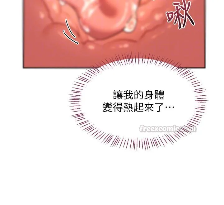 熟女交換計畫第66話-超乎想像的處女穴!!
