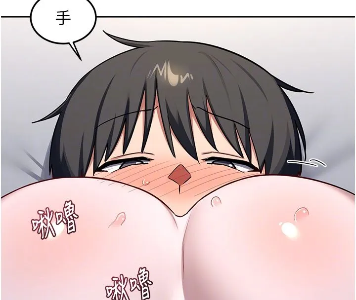 熟女交換計畫第66話-超乎想像的處女穴!!