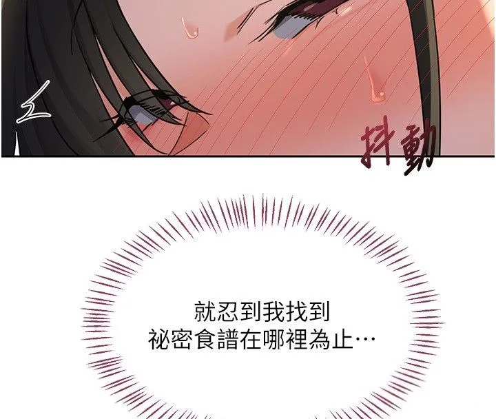 熟女交換計畫第66話-超乎想像的處女穴!!