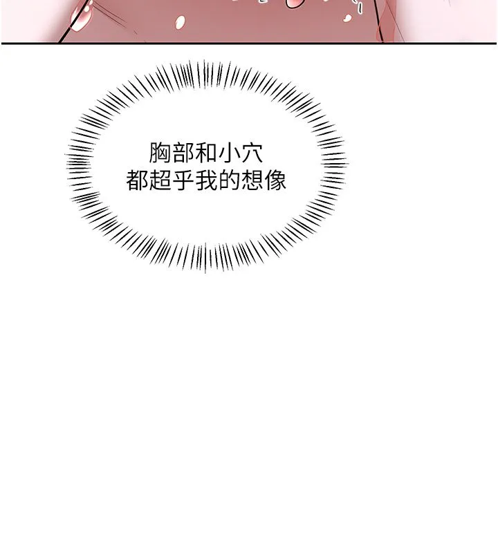 熟女交換計畫第66話-超乎想像的處女穴!!