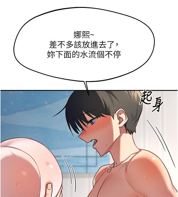 熟女交換計畫第66話-超乎想像的處女穴!!