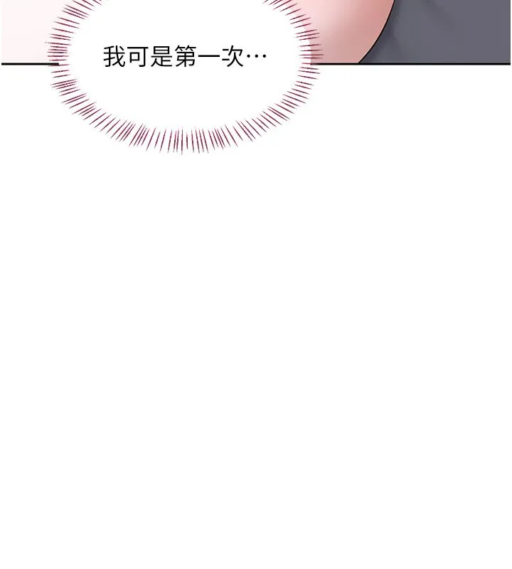 熟女交換計畫第66話-超乎想像的處女穴!!