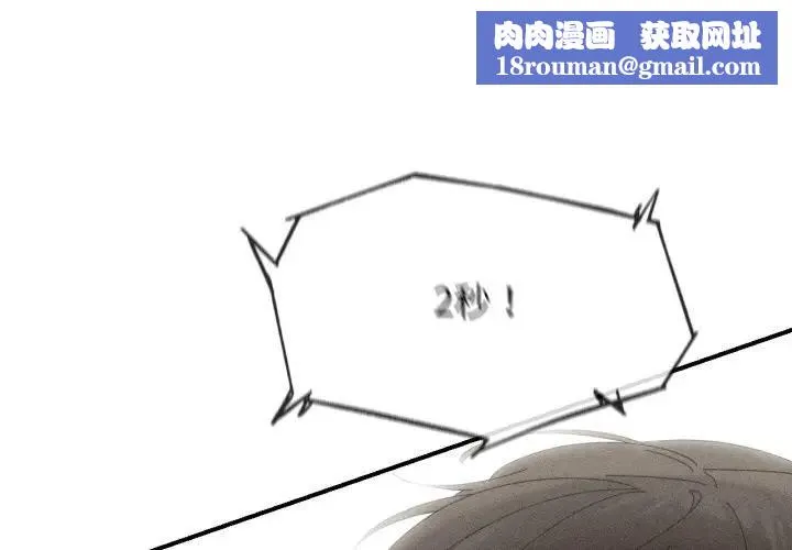 危险同学会第113話