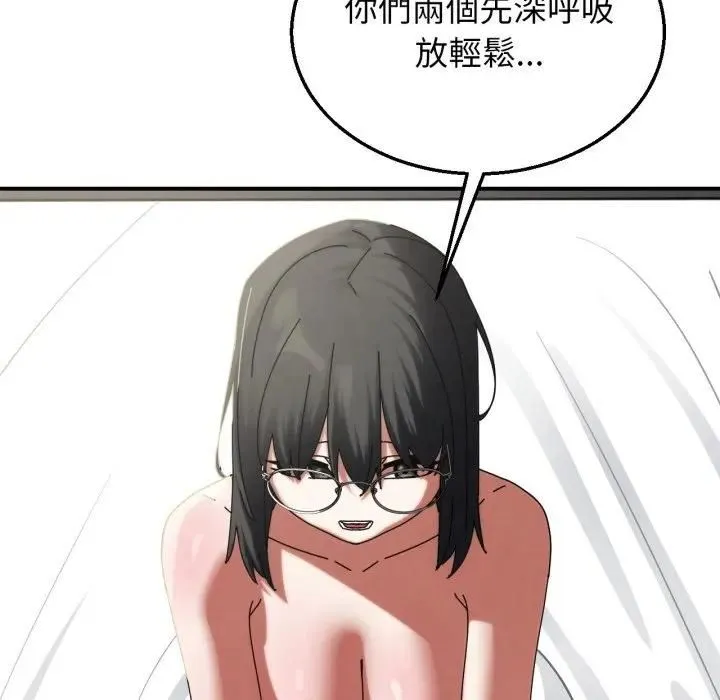 危险同学会第113話
