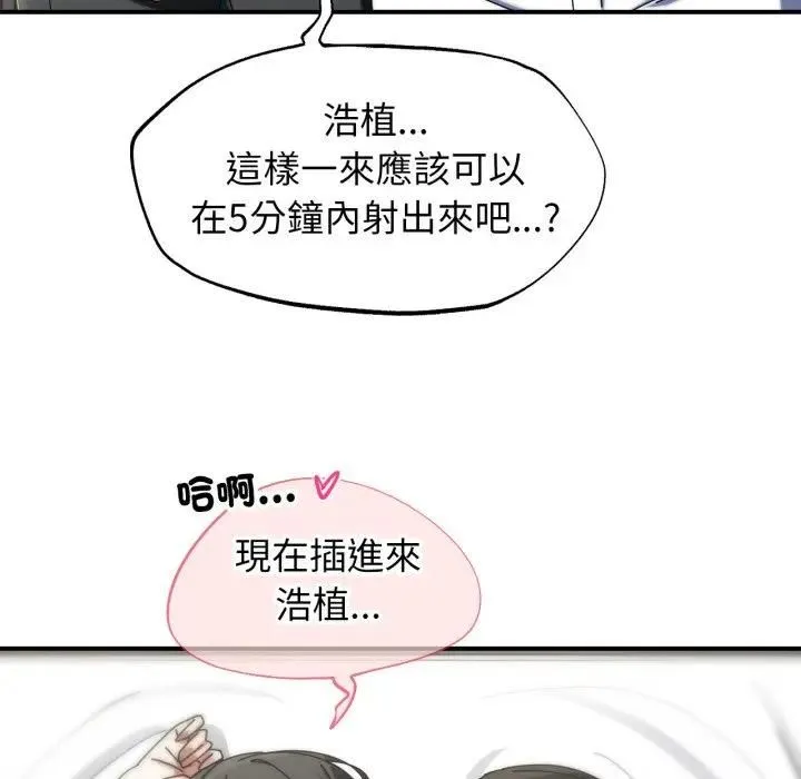危险同学会第113話