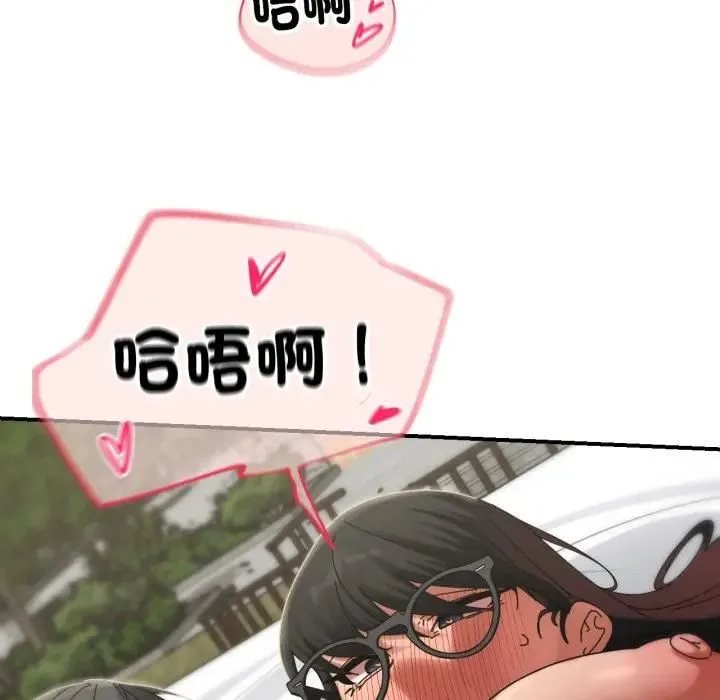 危险同学会第113話
