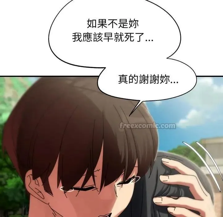 危险同学会第113話