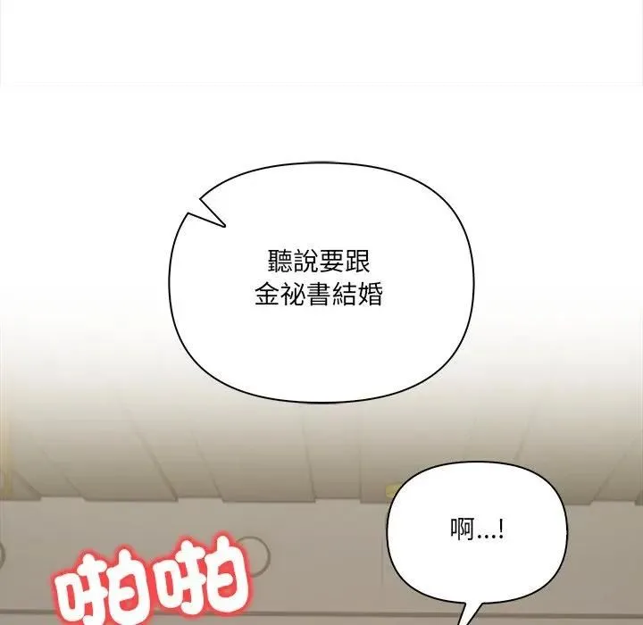 危情十令第20話