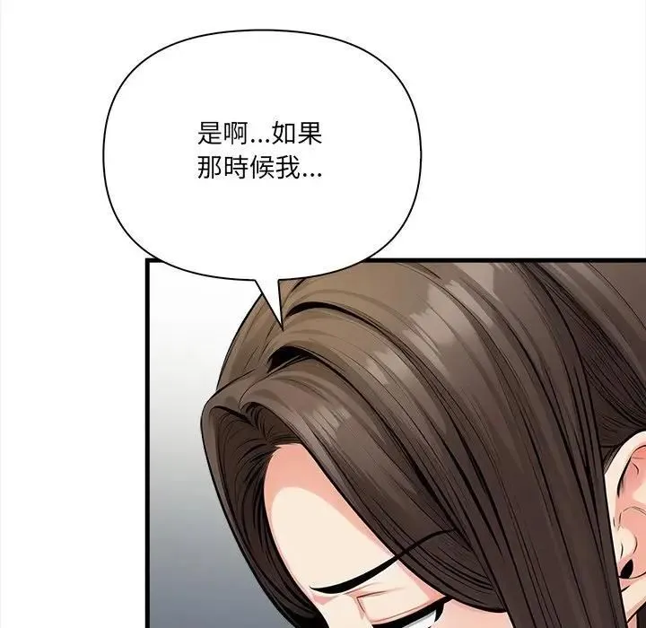 危情十令第20話