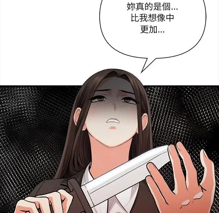 危情十令第20話