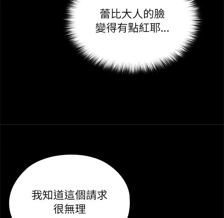 异世界骑士团长第64話